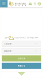 Mobile Screenshot of freshfields.com.tw