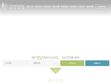Tablet Screenshot of freshfields.com.tw
